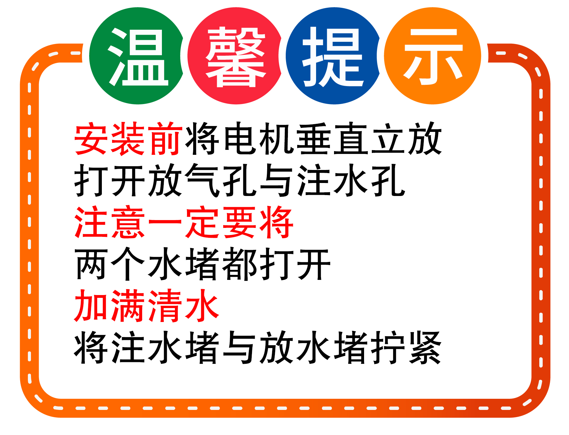 溫馨提示.jpg